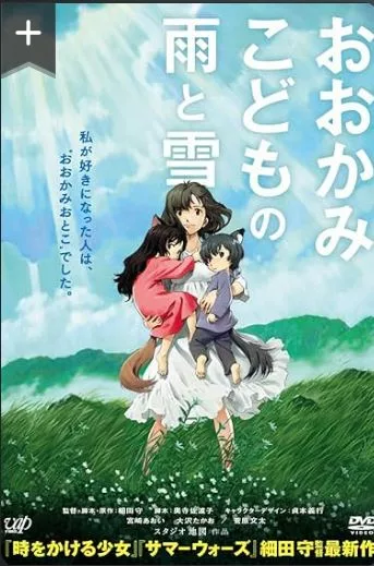 Wolf Children (sumber: IMDb)