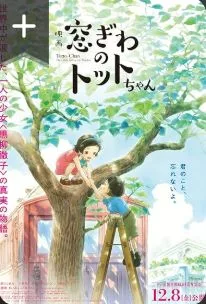 Madogiwa no Totto-chan (sumber: IMDb)