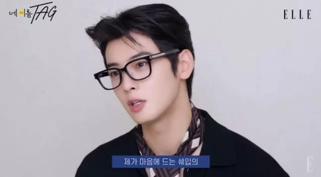 Personal Item Cha Eun Woo. (Ytube/Elle Korea)